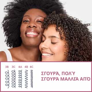 Intense Curls Πλούσια Κρέμα Φορμαρίσματος Για Μπούκλες