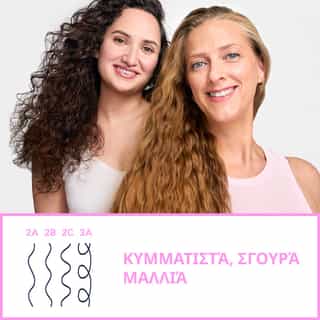 Curls Ενυδατικό Σαμπουάν Για Μπούκλες