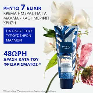 Phyto 7 Elixir Καθημερινή κρέμα 50ml