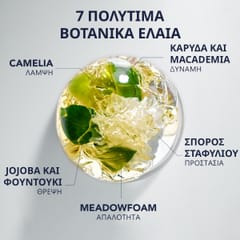 Phyto 7 Elixir Universal Enhancing Oil