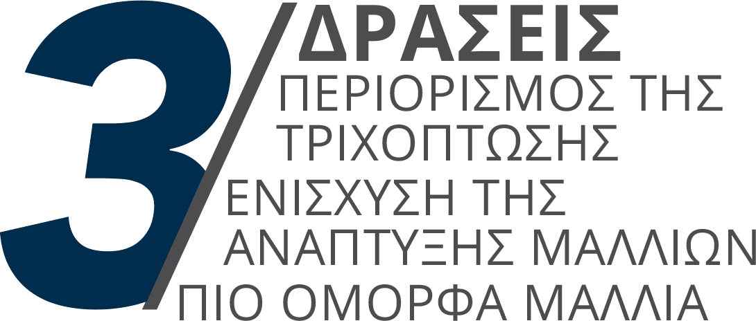 ΚΛΙΝΙΚΑ ΑΠΟΔΕΔΕΙΓΜΕΝΗ ΑΠΟΤΕΛΕΣΜΑΤΙΚΟΤΗΤΑΣΥΜΠΥΚΝΩΜΑ ΦΥΤΙΚΩΝ ΣΥΣΤΑΤΙΚΩΝ