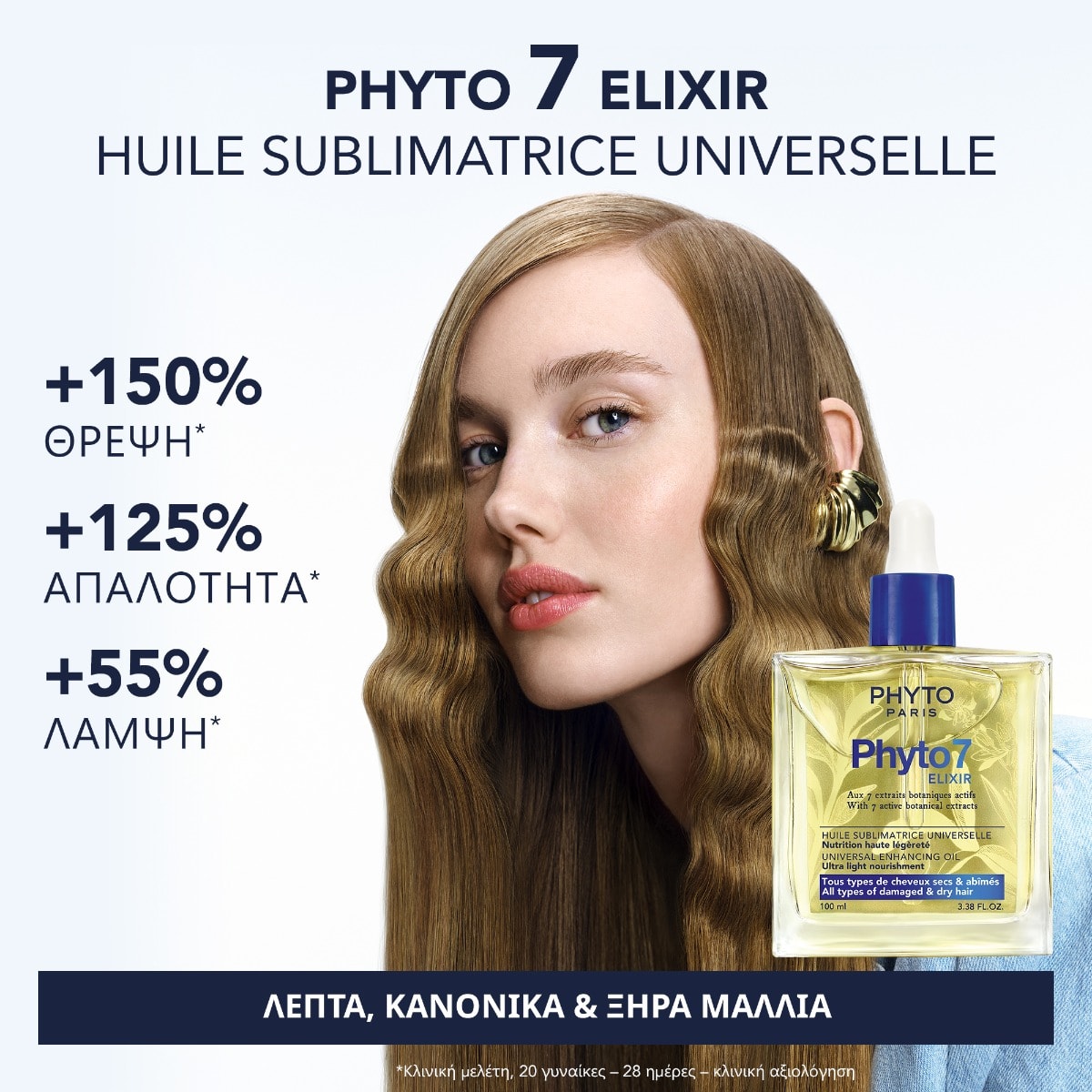 Phyto 7 Elixir Universal Enhancing Oil