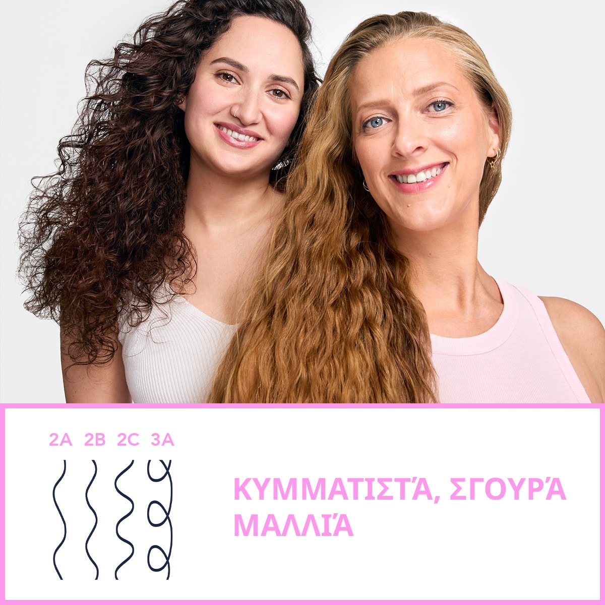 Curls Ενυδατικό Conditioner Για Μπούκλες