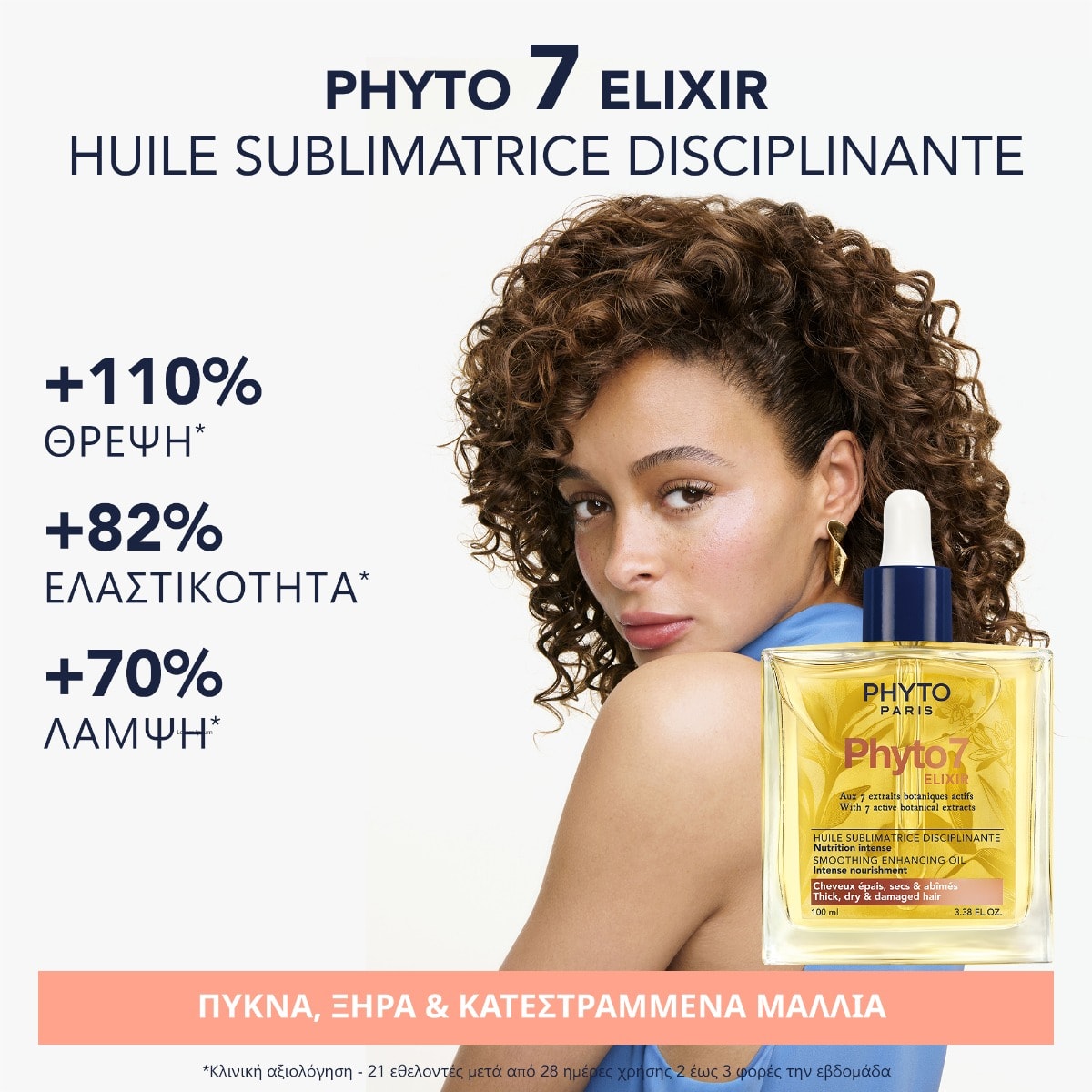 Phyto 7 Elixir Smoothing Enhancing Oil