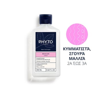 Curls Ενυδατικό Σαμπουάν Για Μπούκλες