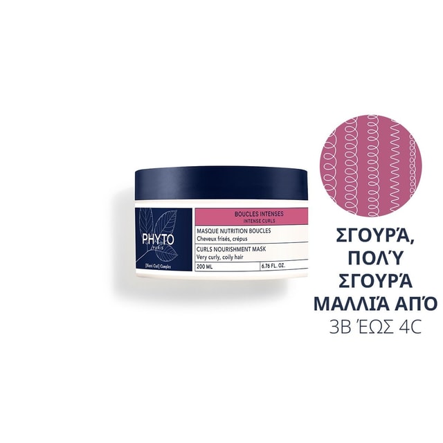 Μάσκα Θρέψης Για Μπούκλες