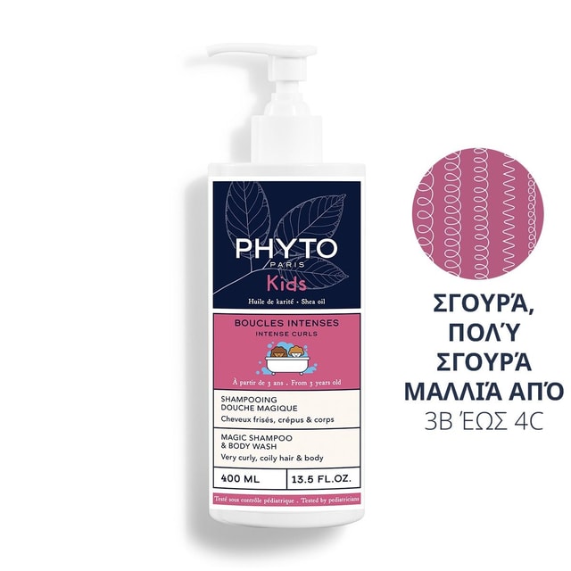 Μαγικό Σαμπουάν & Αφρόλουτρο