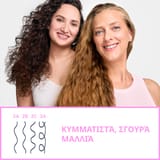 Curls Ενυδατικό Conditioner Για Μπούκλες